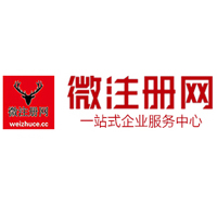 上杭贵阳公司注册之公司注册流程知识总结